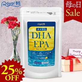 オメガ3 DHA・EPA&α-リノレン酸 約3ヶ月分 90カプセル母の日 セール 自分用 ギフト RoyalBS 公式 サプリ αリノレン酸 omega3 オメガ3脂肪酸 epa 必須脂肪酸 健康 日本製 大容量 送料無料レビューでプレゼント！店内全品ポイント10倍※要エントリー