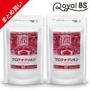 プロテオグリカン まとめ買い 2個セットRoyalBS 公式 サプリ コラーゲン ヒアルロン酸 セラミド プラセンタ 健康 美容…