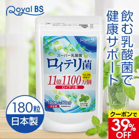 RoyalBS ロイテリ菌サプリメント