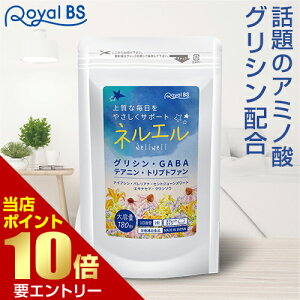 Nell Well �l���G�� 180��Royal BS �T�v�� �T�v�������g �n�[�u �x�� �A�~�m�_ ���N �O���V�� �e�A�j�� GABA �M���o ���Y ���N�H�i �A���n�[�u���� ���N ���e ���{��