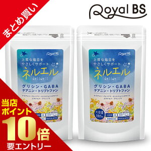 Nell Well �l���G�� �܂Ƃߔ��� 2�Z�b�gRoyalBS ���� �T�v�� �n�[�u �x�� �A�~�m�_ �O���V�� �e�A�j�� GABA �M���o �A���n�[�u���� ���N ���e �h�{�⏕�H�i ���{�� ��e�� �����������r���[�Ńv��