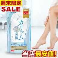 1袋で塩化カリウム含有量75,000mgカリウム習慣 約2ヶ月分 300粒 RoyalBS 公式 サプリ 黒しょうが 必須ミ…