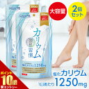 【P10倍★お買い物マラソン】※要エントリー2袋で塩化カリウム含有量150,000mgカリウム習慣 約2ヶ月分 600粒 まとめ買い 2個セットカリウム ブラックジンジャー サプリメント 大容量 健康 美容 RoyalBS 日本製