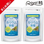 2袋で塩化カリウム含有量150,000mgカリウム習慣 約2ヶ月分 600粒 まとめ買い 2個セット[ネコポス対応商品]カリウム 黒生姜 黒しょうが 必須ミネラル ブラックジンジャー 赤ブドウ葉 ポリフェノール サプリメント 大容量 健康 美容 RoyalBS 日本製