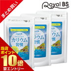 3袋で塩化カリウム含有量225,000mgカリウム習慣 約6ヶ月分・約半年分 900粒 まとめ買い 3個セット[ネコポス対応商品]カリウム 黒生姜 黒しょうが 必須ミネラル ブラックジンジャー 赤ブドウ葉 サプリメント 大容量 お徳用 健康 美容 RoyalBS 日本製