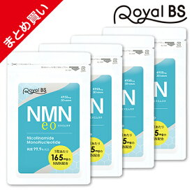 1粒あたり165mg 高配合 高純度99.9%以上NMNeo エヌエムネオ まとめ買い 4個セットRoyalBS 公式 サプリ nmn ニコチンアミドモノヌクレオチド 美容 栄養補助食品 日本製 送料無料レビューでプレゼント！店内全品ポイント10倍※要エントリー