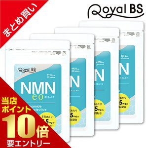 \店内全品ポイント10倍/※要エントリー1粒あたり165mg 高配合 高純度99.9%以上NMNeo エヌエムネオ まとめ買い 4個セットnmnサプリメント NMN ニコチンアミドモノヌクレオチド 健康 美容 RoyalBS 日
