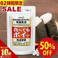 8日正午〜11日1:59迄★最大半額！ 食べてもポイッ 約3ヶ月分 180粒RoyalBS 公式 サプリ 白いんげん豆 ご…