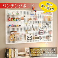 有孔ボード パンチング マグネットボード 壁掛け スチール 磁石対応 穴径6mm 穴ピッチ16mm 磁石対応 壁面…