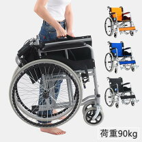 楽天市場】軽量 手押しキャスター（車椅子｜移動・歩行支援用品 