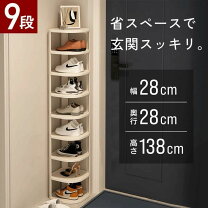 楽天市場】シューズボックス 9足の通販
