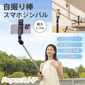 ���B��_ �ő�170cm �O�r�t�� LED���C�g�t�� �O�r�X�^���h �X�}�z iPhone android �R���p�N�g �܂��� �B�e ������ �ȒP����