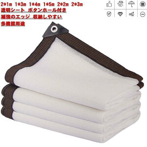 �h���V�[�g 2*1m 1*3m 1*4m 1*5m 2*2m 2*3m �x�����_ �J�悯�V�[�g �J�����J�[�e�� ���� �h�� �h�o �ƒ�p �r�j�[���J�[
