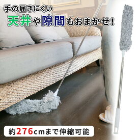 ハンディモップ フロアモップ 伸縮 洗える ロング はたき おしゃれ 掃除 車用 高所 床 天井 換気扇 掃除 mitas