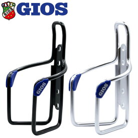 【GIOS公式ショップ】 GIOS ボトルケージ | ジオス ボトルホルダー 自転車用 バイク サイクル ツール缶 ケース 固定 ドリンク bike クリスマス