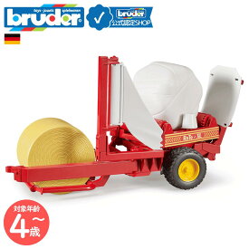 【ブルーダー公式ショップ】 ブルーダー bruder ベールラッパー＆ベールアソートセット bruder-02122 | わら巻き ストロー トラクター 牽引 農業機械 農機 くるま リアル ドイツ クリスマス