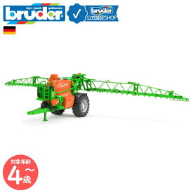 【ブルーダー公式ショップ】 ブルーダー bruder Amazone スプレーヤー UX5200 bruder-02207 | アマゾーネ 散水可能 トラクター アクセサリー 牽引 農業機械 農機 はたらくくるま おもちゃ クリスマス