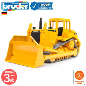 【ブルーダー 公式ショップ】 ブルーダー bruder CAT ブルドーザー おもちゃ キャタピラー キャタピラ 工事車両 工事現場 車のおもちゃ 5歳 3歳児 誕生日プレゼント 4歳児 4歳男の子 3歳男の子 クリスマス