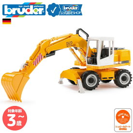 【ブルーダー公式ショップ】 ブルーダー bruder LH ショベル カー bruder-02426 | リープヘル ショベルカー タイヤショベル 働く車 3歳男の子おもちゃ 4歳 5歳 誕生日プレゼント キッ クリスマス