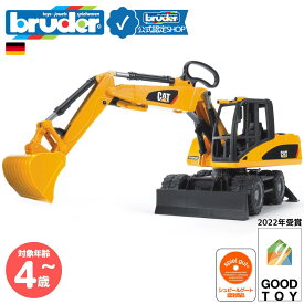【ブルーダー公式ショップ】 ブルーダー bruder CAT ローダーショベル bruder-02445 | キャタピラー グッドトイ 受賞 ショベルカー shoberuka- ショベル カー ユンボ 工事現場 おもちゃ 車の玩具 働く車 はたらくくるま 4歳 5歳 6歳 4歳誕生日プレゼント男の子 クリスマス