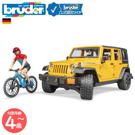 【ブルーダー公式ショップ】 ブルーダー bruder Jeep Rubicon&マウンテンバイク（フィギュア付き） bruder-02543 | ジープ ラングラー ルビコン 黄色い車 自転車 おもちゃ プレゼント クリスマス