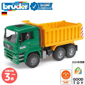 【ポイント15倍 ブルーダー公式ショップ】 ブルーダー bruder MAN Tip up トラック bruder-02765 | 玩具 おもちゃ 子供 知育玩具 くるまおもちゃ 車 車おもちゃ男の子 三歳児 男の子 誕生日プレゼント グッドトイ 人気 3歳 4歳 5歳 ドイツ ダンプカー 車のおもちゃ 海外