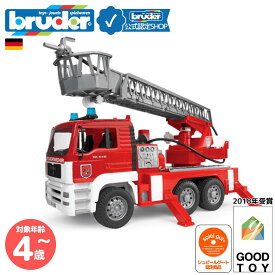 【ポイント15倍 ブルーダー公式ショップ】 ブルーダー bruder MAN 消防車 bruder-02771 | おもちゃ 子供 知育玩具 くるまおもちゃ プレゼント グッドトイ ドイツ 正規販売店 人気商品 男子 レスキュー隊
