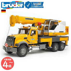 【ブルーダー公式ショップ】 ブルーダー bruder MACK LH クレーン bruder-02818 | マック クレーントラック クレーン車 工事 重機 おもちゃ 大きい車 知育玩具 プレゼント 4歳 5歳 6歳 クリスマス