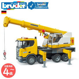 【ブルーダー公式ショップ】 ブルーダー bruder SCANIA LH クレーン bruder-03571 | スカニア クレーン車 クレーントラック 大きい車 働く車のおもちゃ 工事現場 人気 誕生日 4歳 5歳 6歳