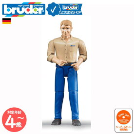 【ブルーダー公式ショップ】 ブルーダー bruder 白人男性 bruder-60006 | フィギュア 人間 人形 ドール 手足 動く 可動 オモチャ bworld ビーワールドシリーズ フィギア はたらくく クリスマス