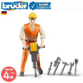 【ブルーダー公式ショップ】ブルーダー bruder 建築作業員（アクセサリー付き） bruder-60020 | フィギュア 人形 bworld 人間 工事現場 ジオラマ ミニチュア ごっこ遊び おもちゃ 作業員 知育玩具 海外 ドイツのおもちゃ 男の子 4歳 5歳 6歳 誕生日プレゼント クリスマス