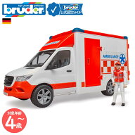 【2点以上ご購入で最大15％off 9/23まで】【ブルーダー 公式ショップ】 ブルーダー bruder MB 救急車 （…