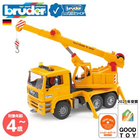 【ブルーダー公式ショップ】 ブルーダー bruder MAN クレーントラック bruder-02754 | マン クレーン車 おもちゃ 大きい 働く車 はたらくくるま 車のおもちゃ ドイツ グッドトイ 受賞 クリスマス