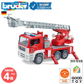 【ブルーダー公式ショップ】 ブルーダー bruder MAN 消防車 bruder-02771 はしご車 おもちゃ 車 大きい 子供 知育玩具 くるまおもちゃ かっこいい 海外 はたらくくるま 車オモチャ ドイ クリスマス