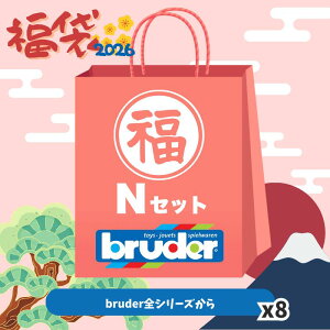 2026N bruder NZbg 50,000~ | bruder  ߋ qǂ j̎q   蕨 NNn  3 4 5