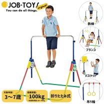 楽天市場】子供 鉄棒 バスケの通販