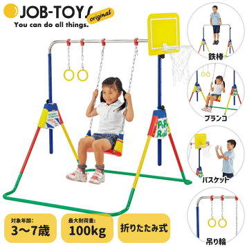 楽天市場】【日本製】 子供用 鉄棒 耐荷重65kg SGマーク認定 高さ4段階 