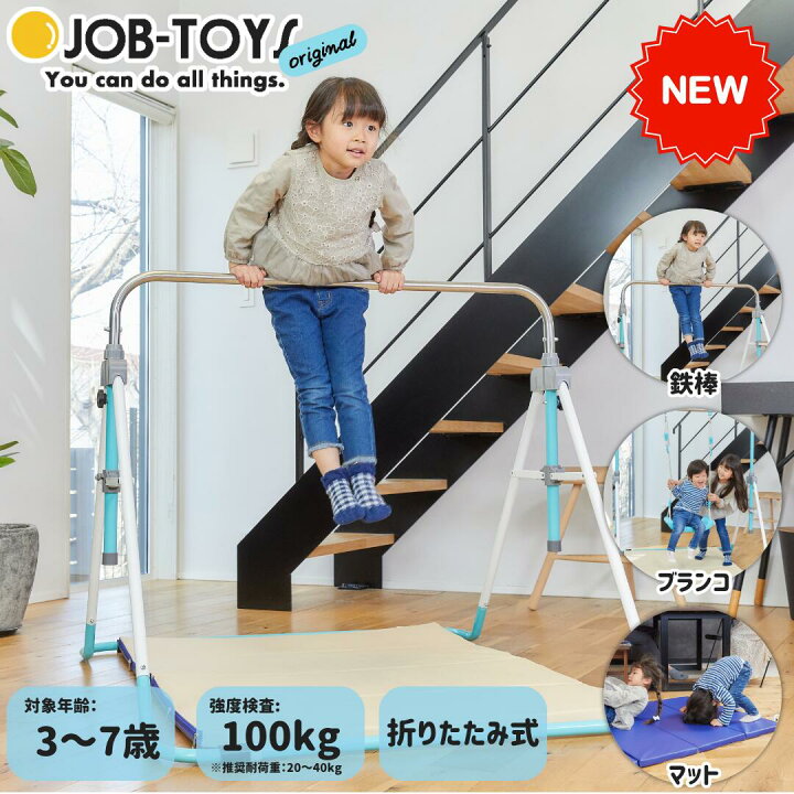 楽天市場】【特別価格50%OFF】 鉄棒 ブランコ マット 子供用 室内遊具 