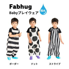 【YOUR'S ARMY WORLD】2023 Fabhug Babyプレイウェア