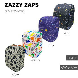 【YOUR'S ARMY WORLD】2023 ZAZZY ZAPS ランドセルカバー