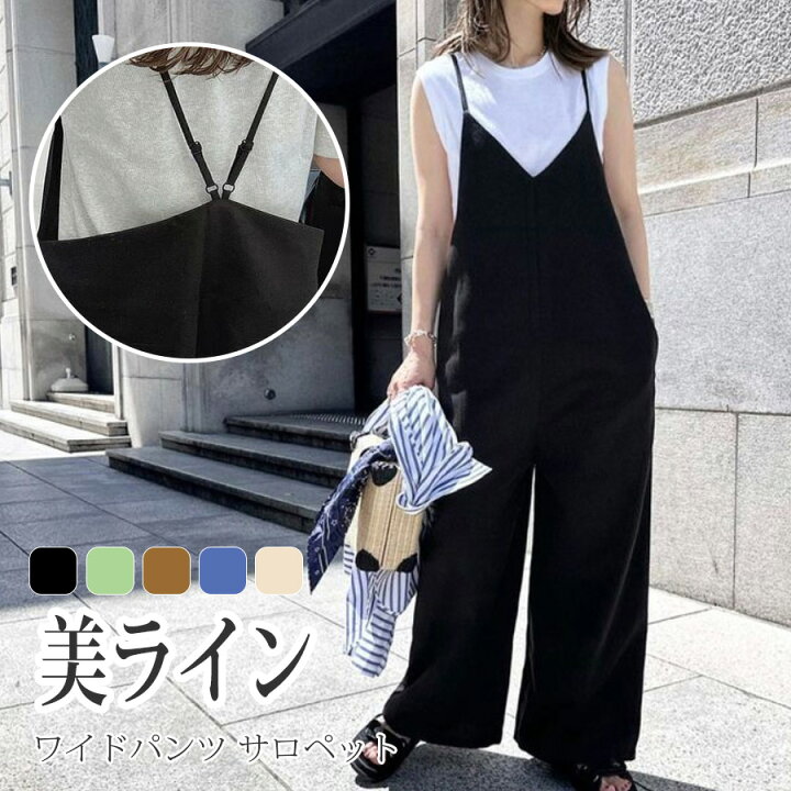 楽天市場】【最大75％OFF限定価格セール開催中！】サロペット ロング丈 