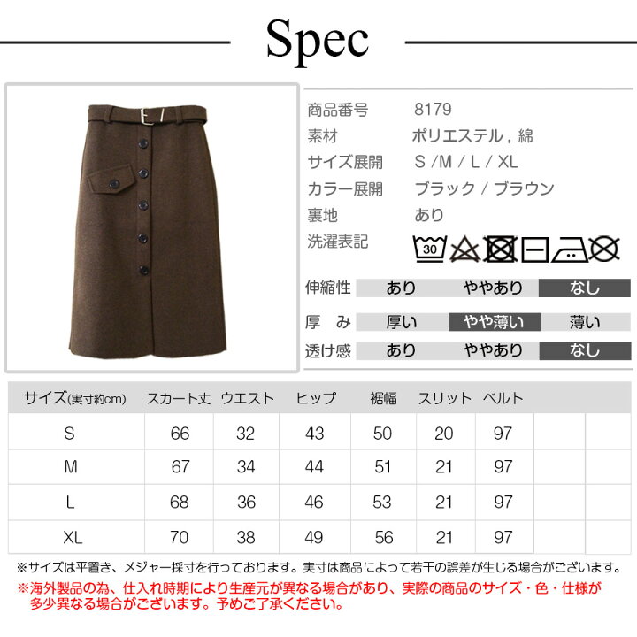 楽天市場 タイトスカート ひざ丈 新作 ミディ丈 ペンシルスカート ファスナー スリット ボタン ベルト 大人可愛い おしゃれ 韓国 韓国風 春夏秋冬 ブラック 黒 ブラウン 茶 Smlxl Jocosa 8179 送料無料 即納 Jocosa 楽天市場店