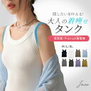 【人気商品ポイント10倍! 7/19 20時~】《プレミアム版登場！》【脇肉・下着を鉄壁ガード】タンクトップ カップなし 脇…