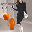 【最大75％OFF クリアランスセール開催中！】ワンピース 長袖 ニットワンピース タイト パフショルダー パフスリーブ ハイネック 膝丈 リブ 無地 シンプル セクシー デート ブラック オレンジ ワンピ ロング丈 フェミニン フリーサイズ JOCOSA 9248
