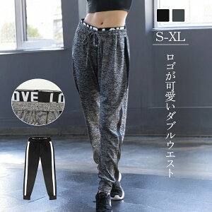 スポーツウェア レディース パンツ ジョガーパンツ ダブルウエスト ロング丈 ランニングウェア ボトムス フィットネス ヨガ ジム ジョギング ルームウェア ブラック 黒 グレー 夏 ゆったり S