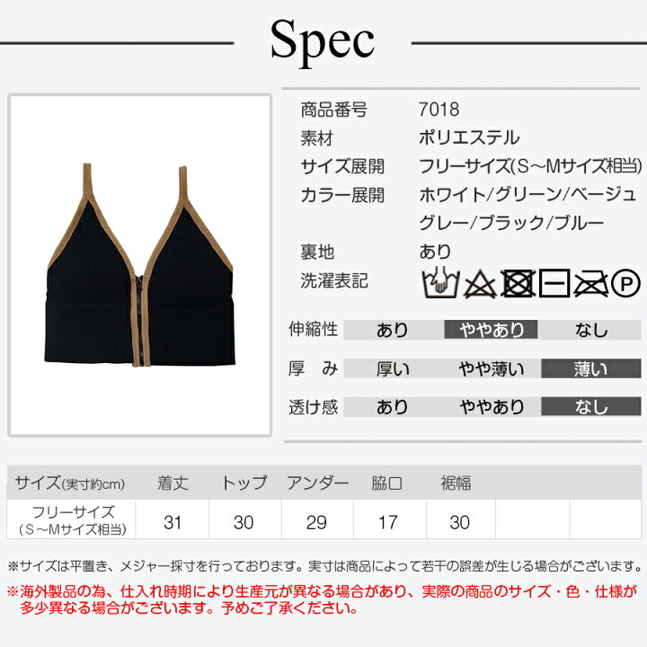 楽天市場 キャミソール パッド付き ファスナー 無地 華奢見せ ブラトップ セクシー シンプル ショート丈トップス 大人可愛い 韓国ファッション 韓国 レディース 春夏秋冬 新作 ホワイト 白 グリーン ベージュ グレー ブラック 黒 ブルー 青 フリーサイズ Jocosa 7018