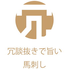 冗談抜きで旨い馬刺し 楽天市場店