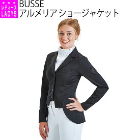 乗馬 ショージャケット BUSSE アルメリア ショージャケット レディース 乗馬用品 馬具 乗馬用品ジョセス