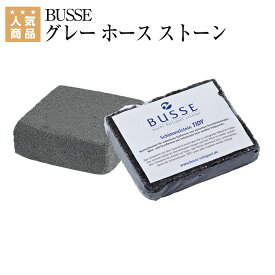 乗馬 手入れ用品 BUSSE グレー ホース ストーン 乗馬用品 馬具 乗馬用品ジョセス