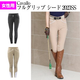 楽天市場】 ブランド > Cavallo（カバロ） : 乗馬用品専門店ジョセス
